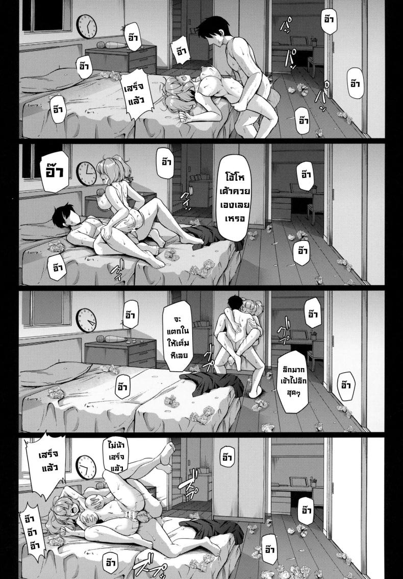 ทดลองกับของจริง (Reitaisai 19) [Rocket Chousashitsu (Koza)] Nitori-san wa Kaihatsuchuu Nitori-san is Developing (Touhou Project) ภาพ 17
