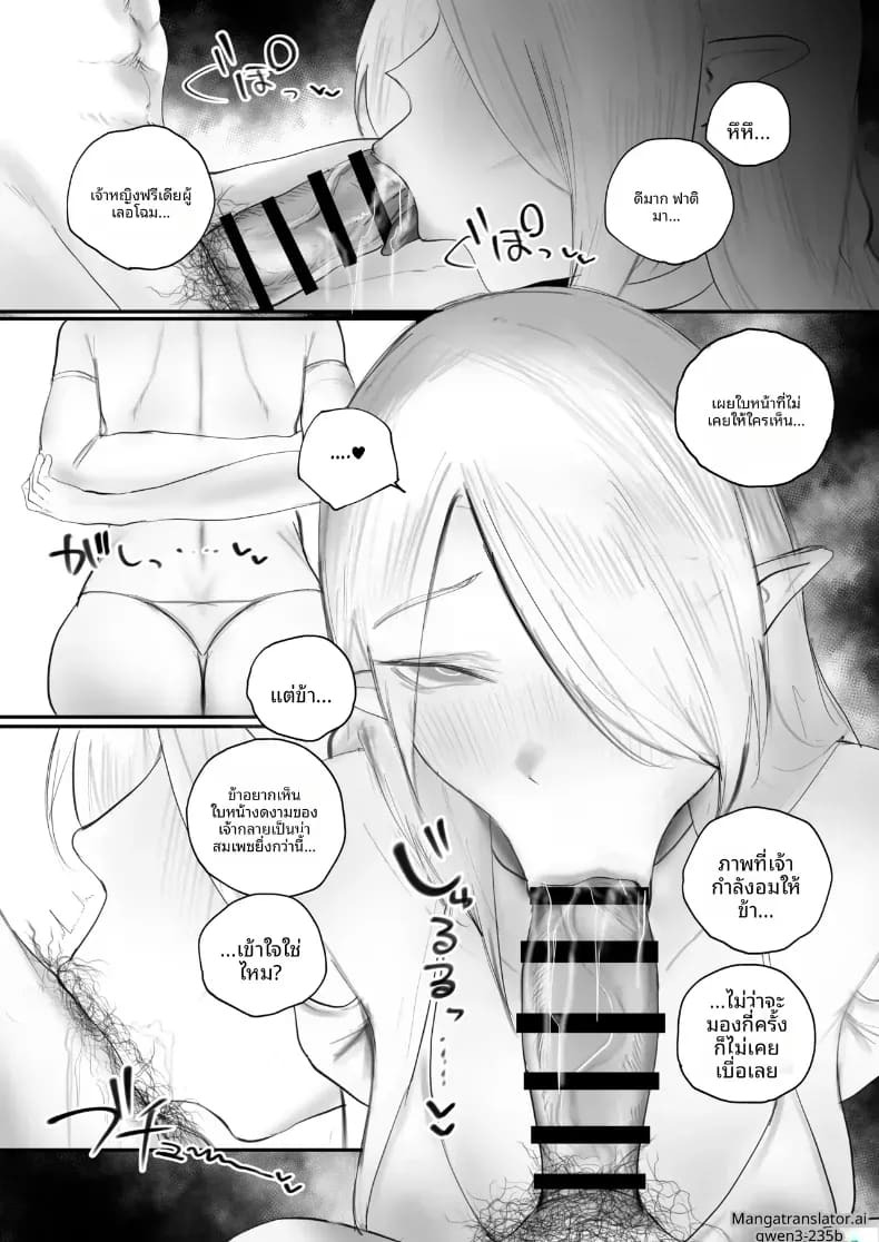 เจ้าหญิงทาสผู้ถูกทารุณ ภาพ 7