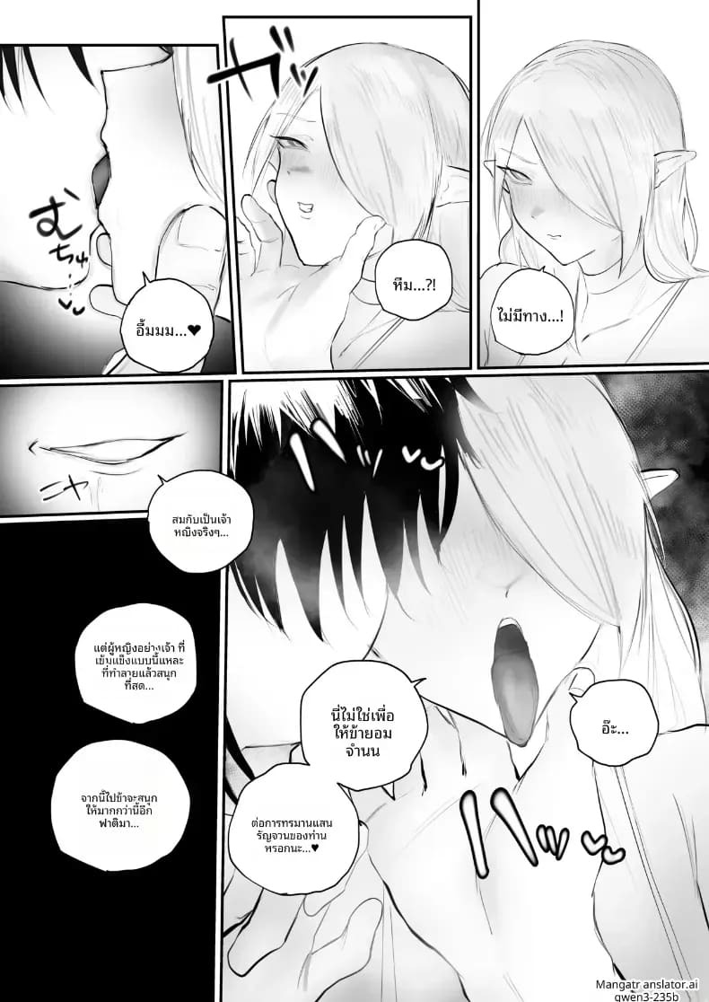 เจ้าหญิงทาสผู้ถูกทารุณ ภาพ 13