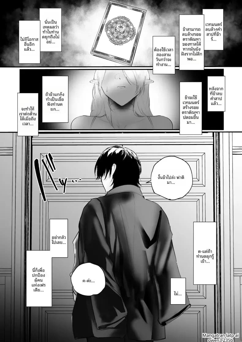 เจ้าหญิงทาสผู้ถูกทารุณ ภาพ 33