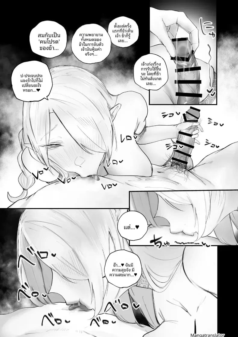 เจ้าหญิงทาสผู้ถูกทารุณ ภาพ 46
