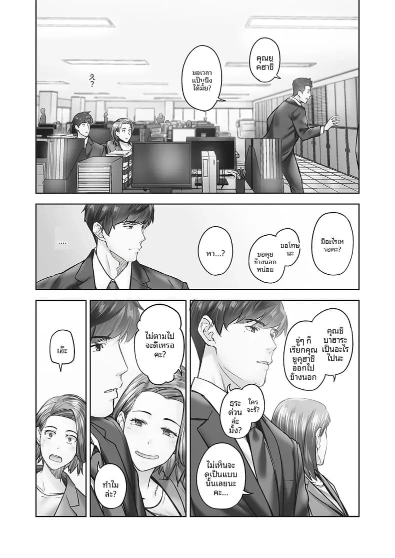 ความปรารถนาของหญิงสาวที่มีต่อความรัก [Iburo] ความปรารถนาของหญิงสาวที่มีต่อความรัก 4 ภาพ 7