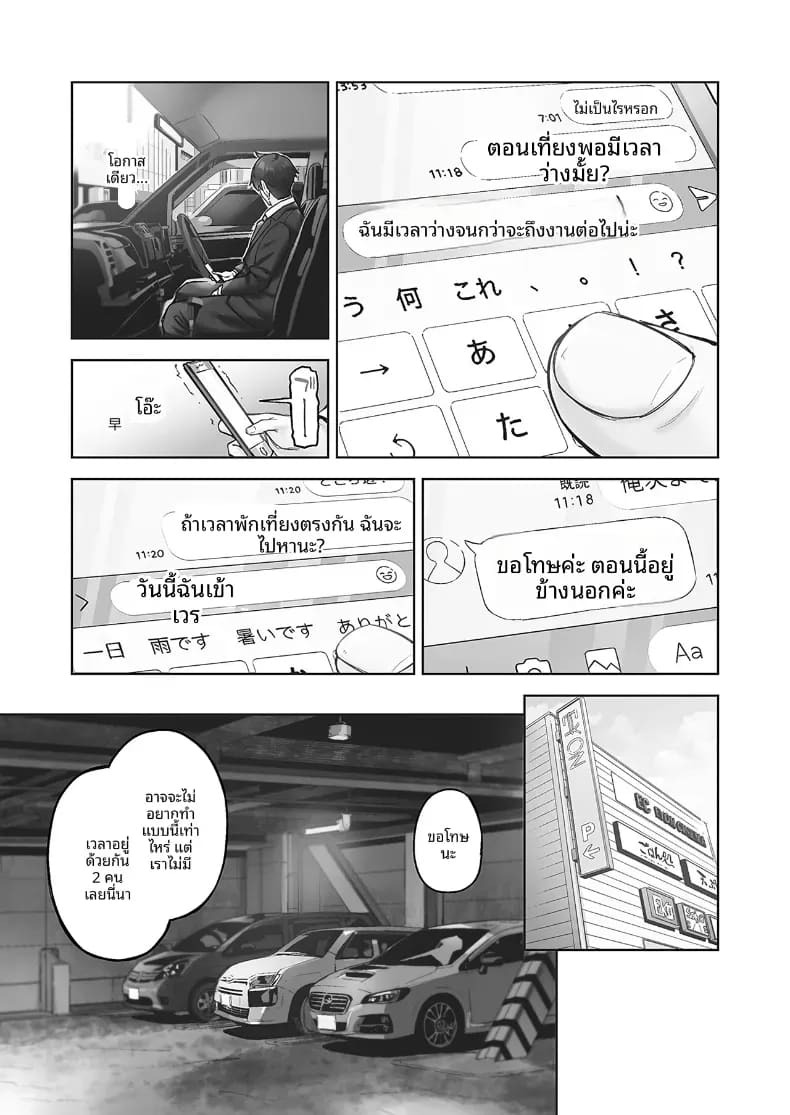 ความปรารถนาของหญิงสาวที่มีต่อความรัก [Iburo] ความปรารถนาของหญิงสาวที่มีต่อความรัก 4 ภาพ 11