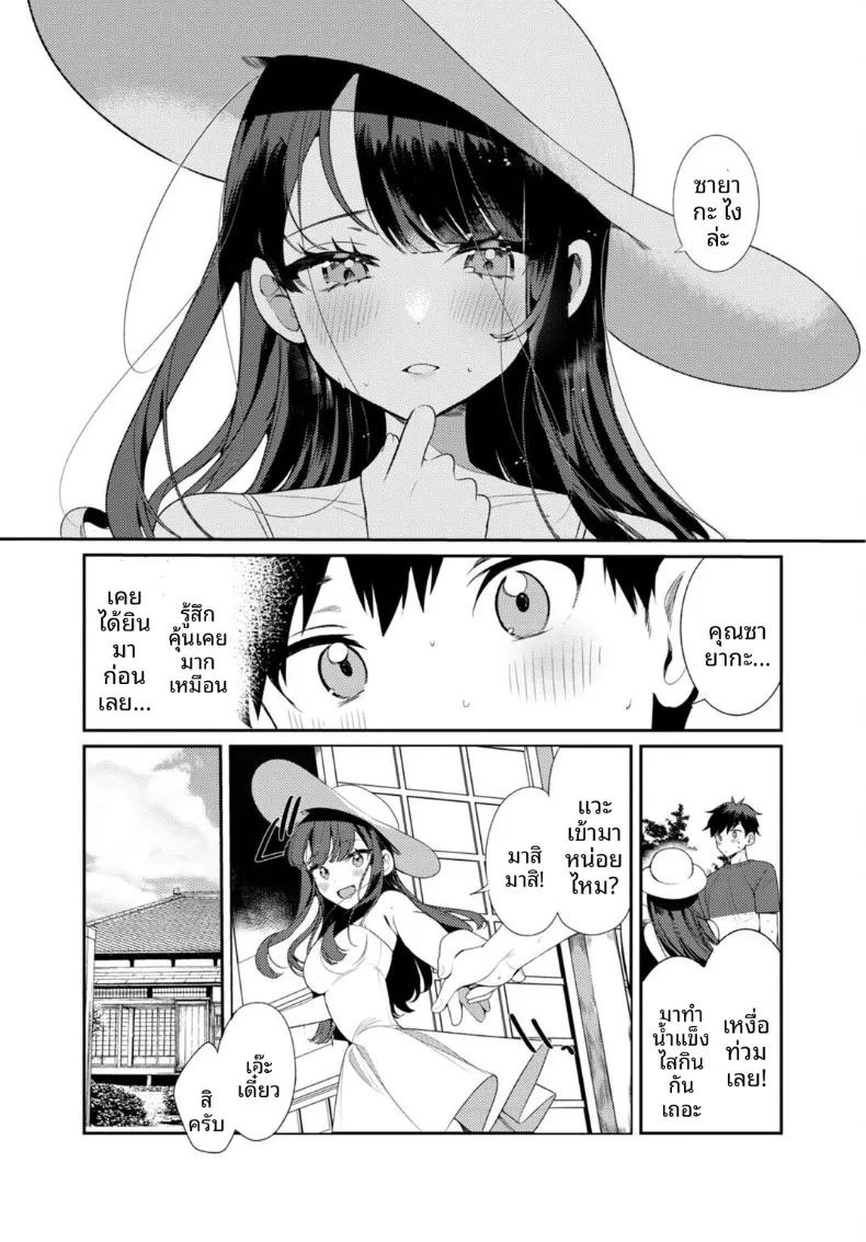เธอกับฤดูร้อนในชนบท (Ouchi Kaeru)เธอกับฤดูร้อนในชนบท 2 ภาพ 4