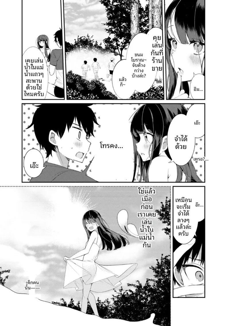 เธอกับฤดูร้อนในชนบท (Ouchi Kaeru)เธอกับฤดูร้อนในชนบท 2 ภาพ 23
