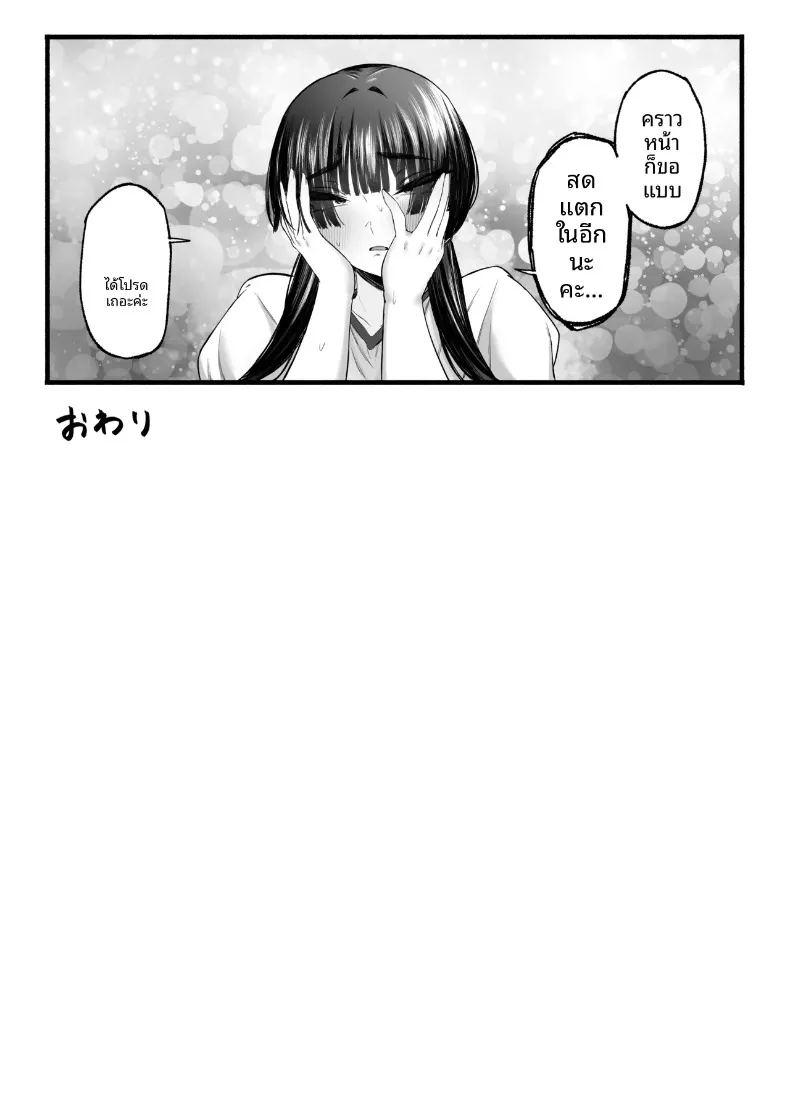 แอคลับข้างในสดๆ ภาพ 48