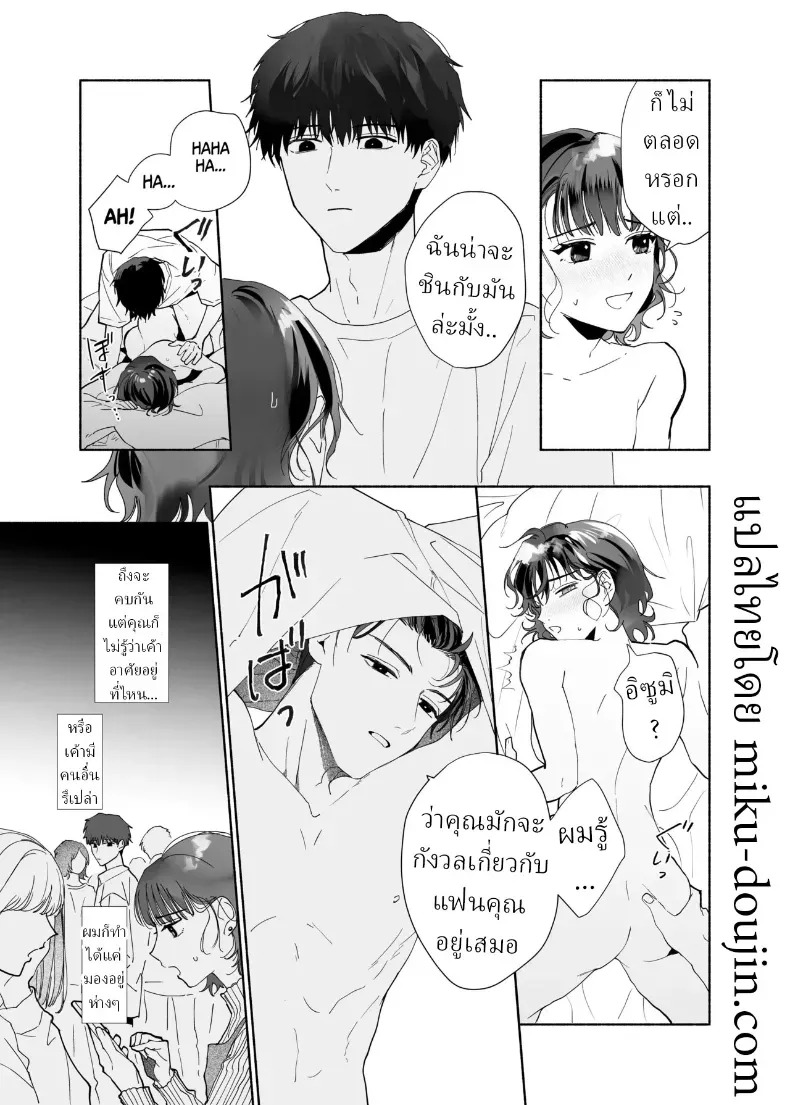 หลงรักรุ่นน้องแสนน่ารักเข้าให้ซะแล้ว (Uri) ภาพ 23