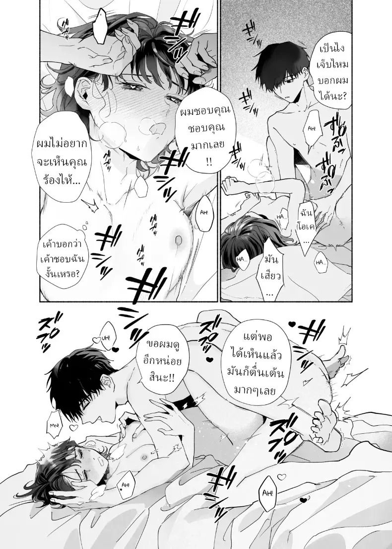 หลงรักรุ่นน้องแสนน่ารักเข้าให้ซะแล้ว (Uri) ภาพ 29