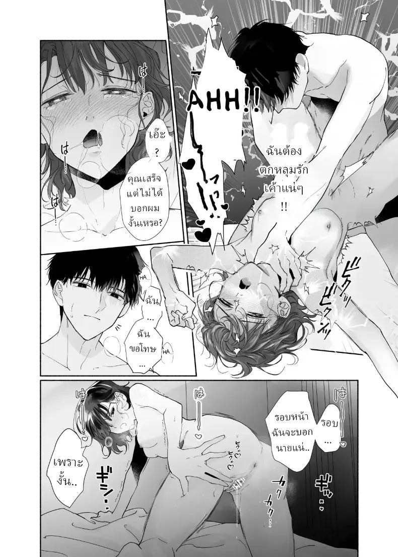 หลงรักรุ่นน้องแสนน่ารักเข้าให้ซะแล้ว (Uri) ภาพ 32