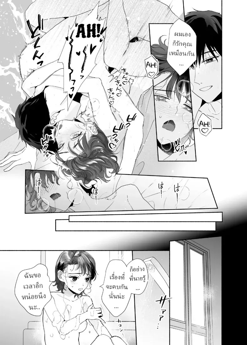 หลงรักรุ่นน้องแสนน่ารักเข้าให้ซะแล้ว (Uri) ภาพ 39