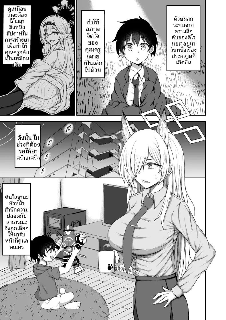 คุณพี่สาวคันนะ (Goren) (Blue Archive) ภาพ 1