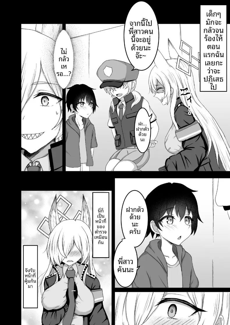 คุณพี่สาวคันนะ (Goren) (Blue Archive) ภาพ 2