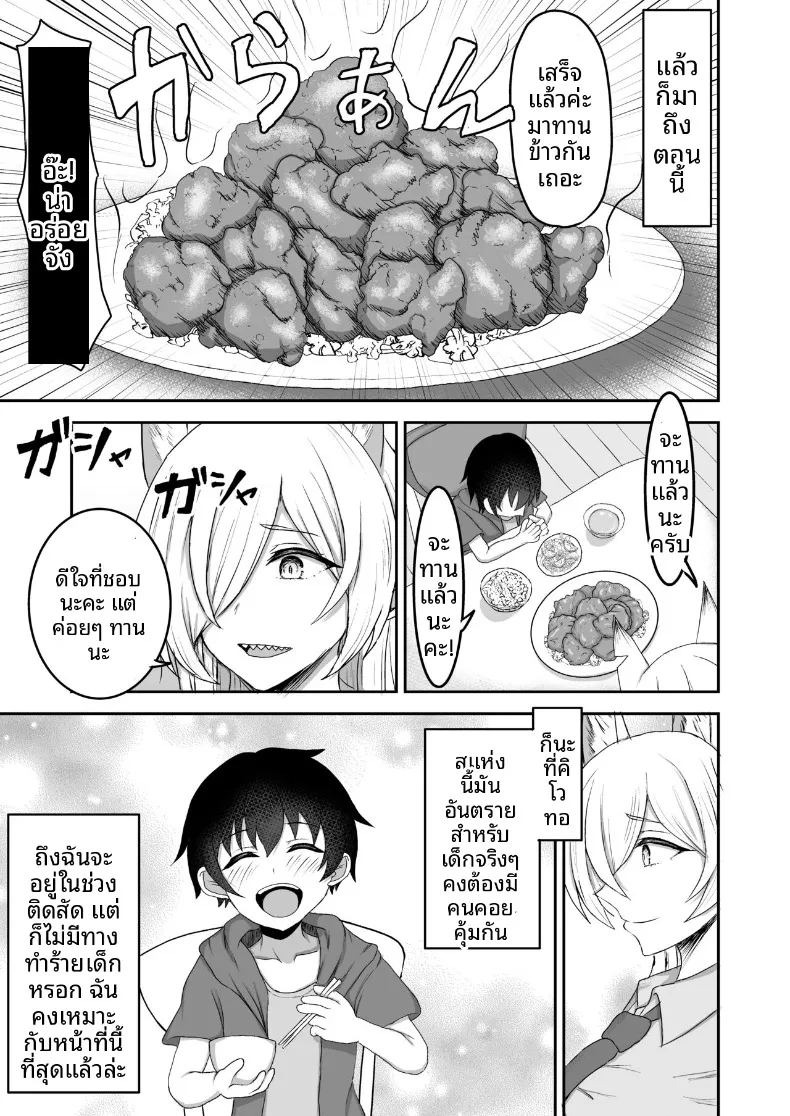 คุณพี่สาวคันนะ (Goren) (Blue Archive) ภาพ 3