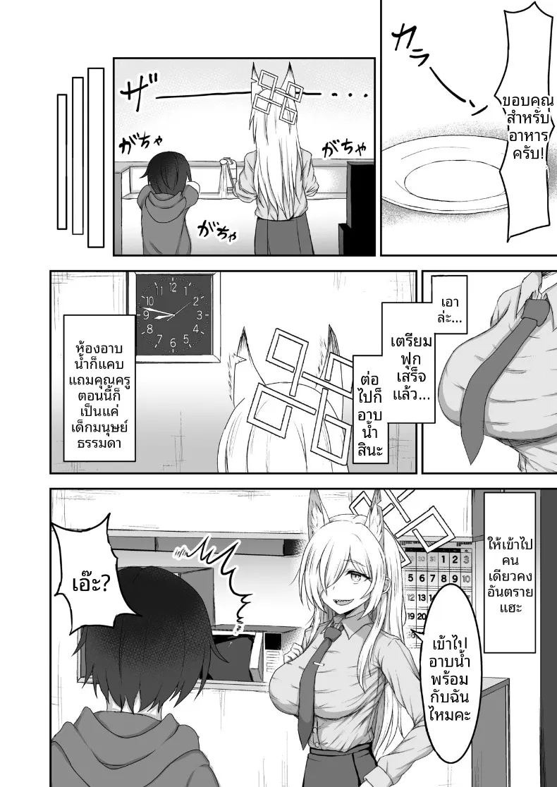 คุณพี่สาวคันนะ (Goren) (Blue Archive) ภาพ 4