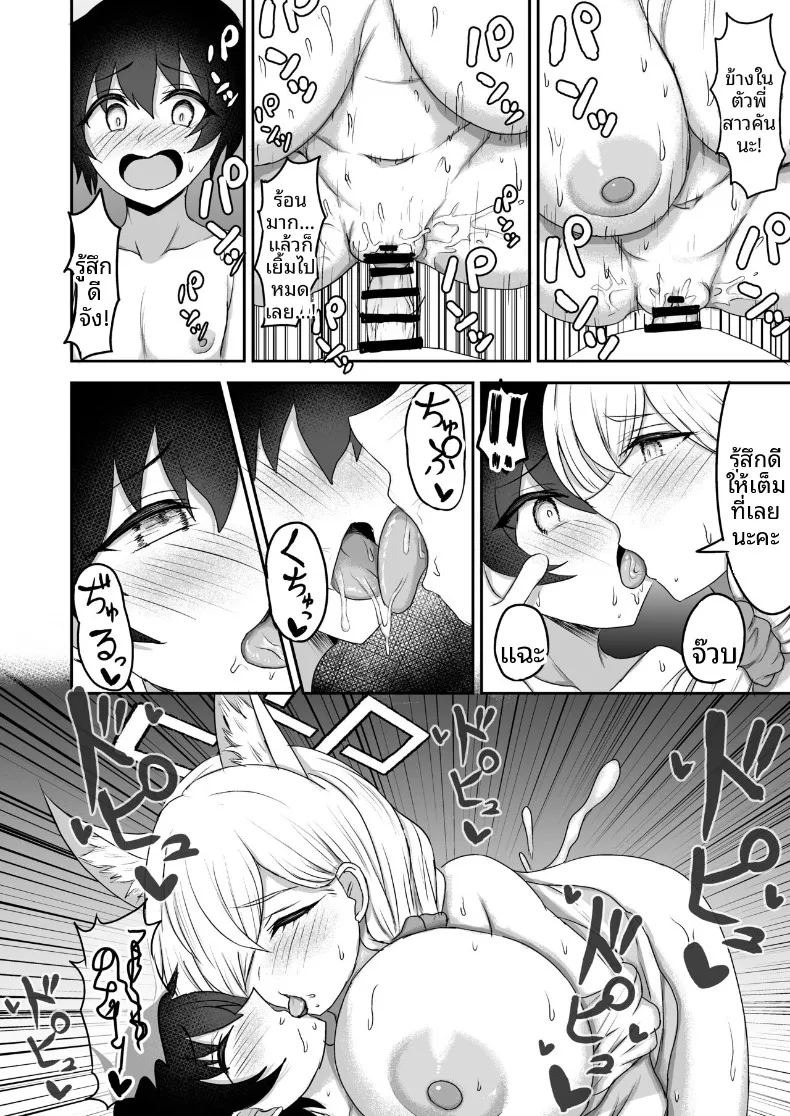 คุณพี่สาวคันนะ (Goren) (Blue Archive) ภาพ 22