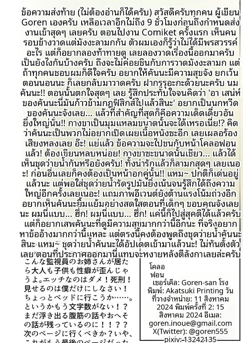 คุณพี่สาวคันนะ (Goren) (Blue Archive) ภาพ 28