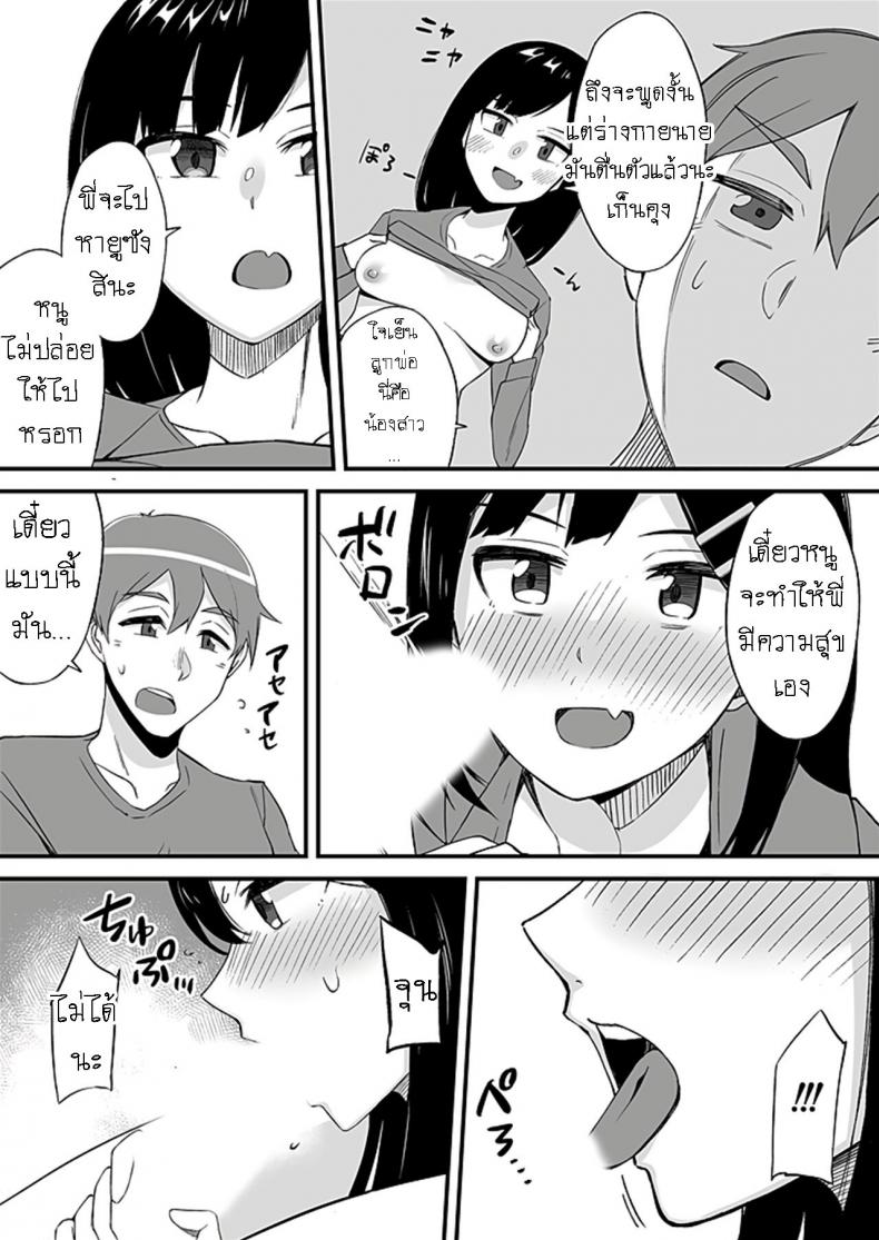 มันเกลียดกู มันไม่ชอบกู มันเลยขับรถมาชนกู [Ogawa Eru] Imouto no Karada no Kanojo to Kanojo no Karada no Imouto Docchi no Naka ga Kimochi Ii Chapters EP 02 ภาพ 9