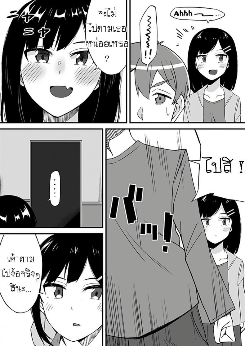 มันเกลียดกู มันไม่ชอบกู มันเลยขับรถมาชนกู [Ogawa Eru] Imouto no Karada no Kanojo to Kanojo no Karada no Imouto Docchi no Naka ga Kimochi Ii Chapters EP 02 ภาพ 13