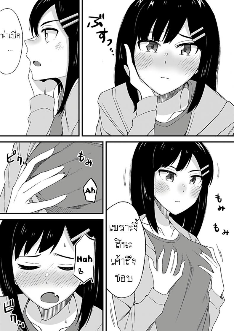 มันเกลียดกู มันไม่ชอบกู มันเลยขับรถมาชนกู [Ogawa Eru] Imouto no Karada no Kanojo to Kanojo no Karada no Imouto Docchi no Naka ga Kimochi Ii Chapters EP 02 ภาพ 20