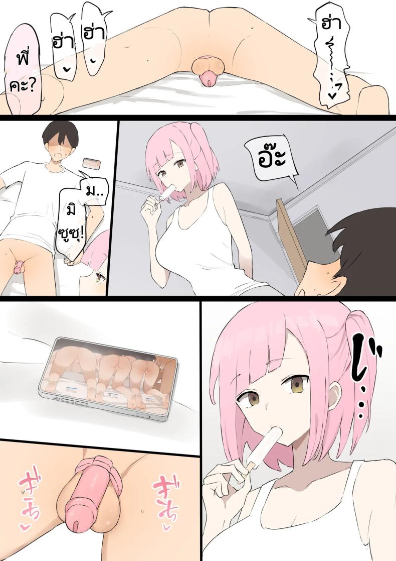 น้ำเชื้อที่ไร้คุณค่า [Muripoyo] Masochists can't pass on their genes! Mazo wa Idenshi Nokosemasen ภาพ 31