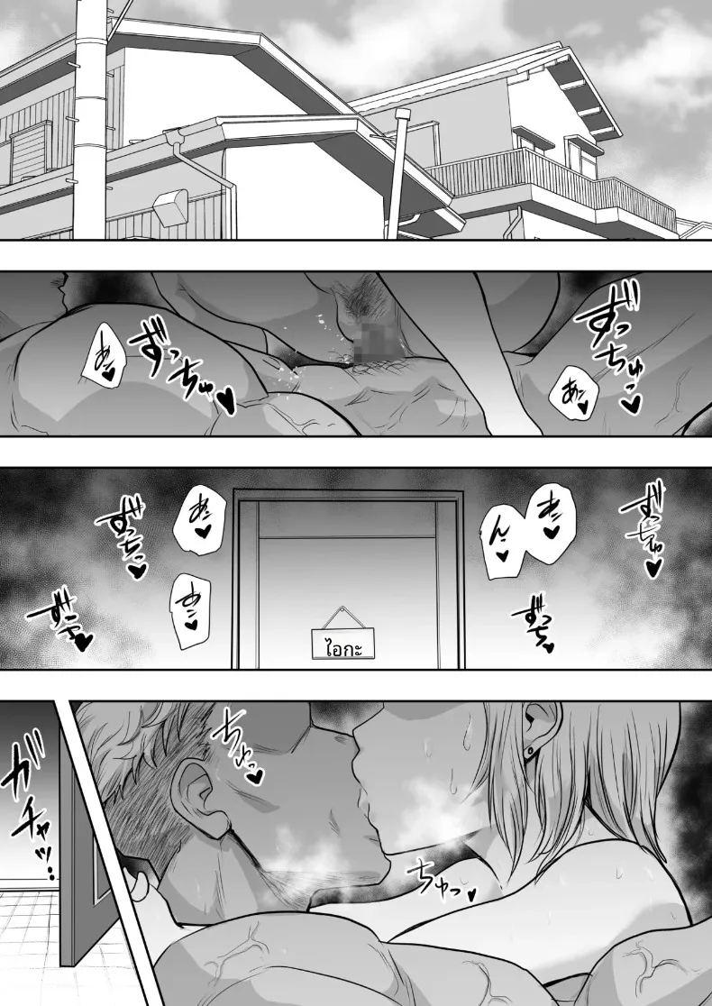 เรื่องราวหัวใจของคุณนาย ภาพ 1