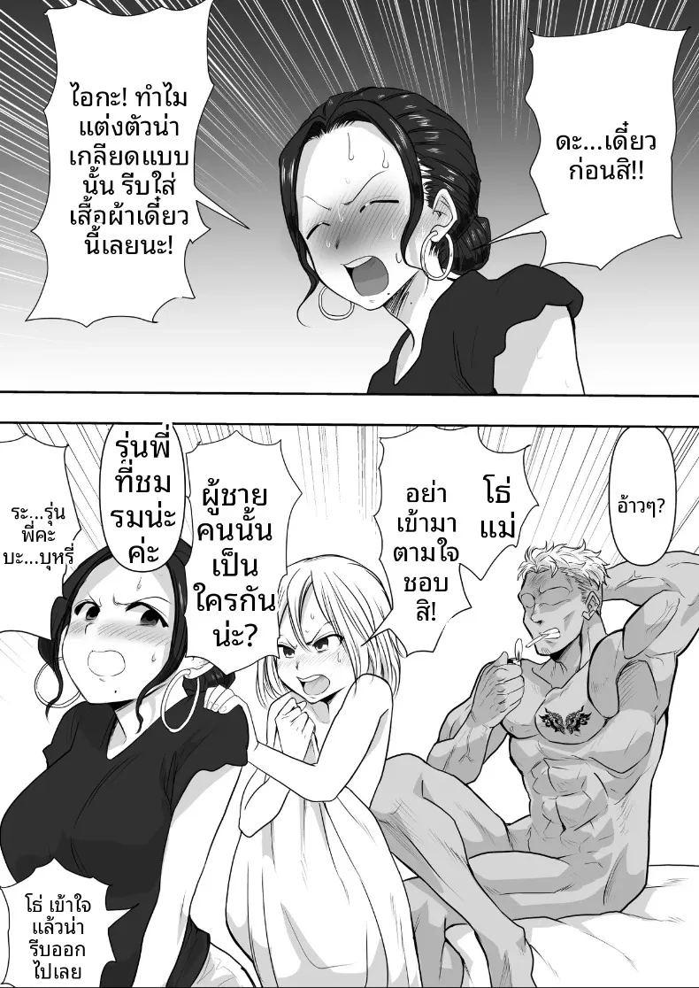 เรื่องราวหัวใจของคุณนาย ภาพ 5