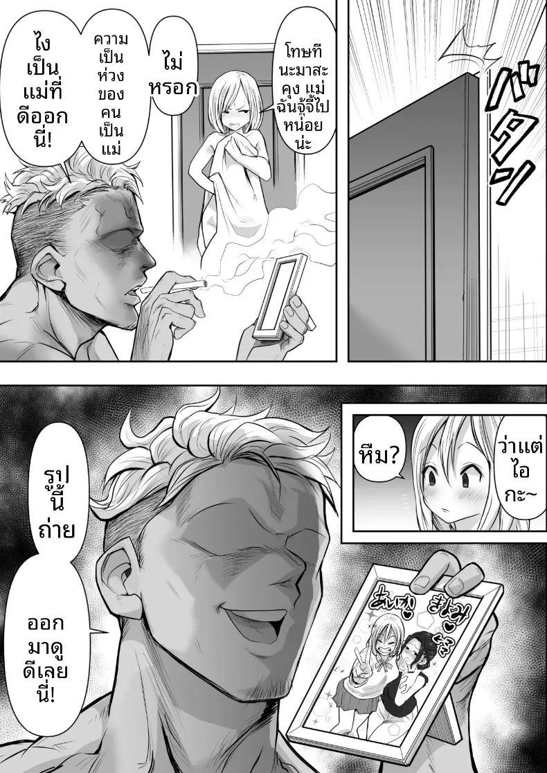 เรื่องราวหัวใจของคุณนาย ภาพ 6