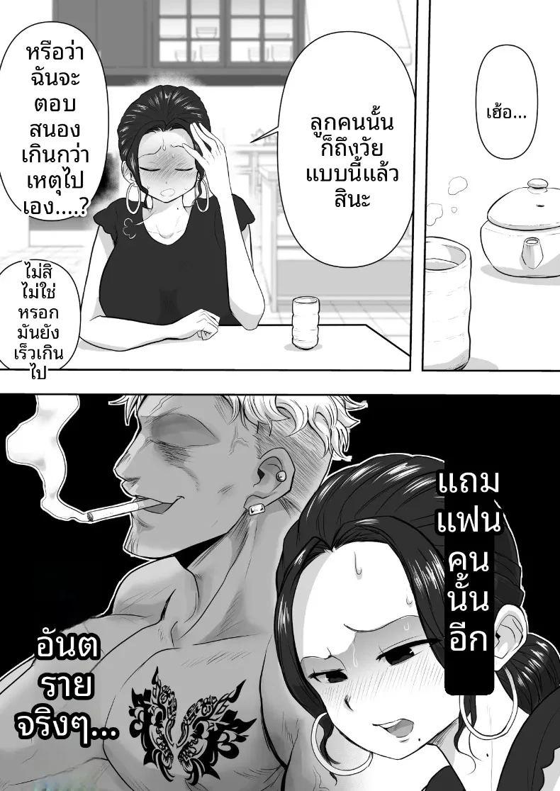 เรื่องราวหัวใจของคุณนาย ภาพ 7