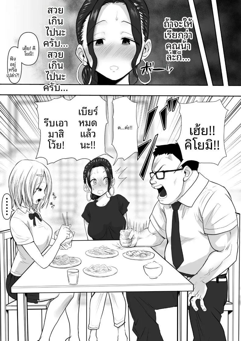 เรื่องราวหัวใจของคุณนาย ภาพ 12