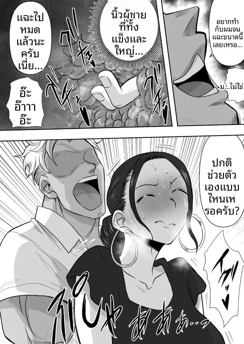 เรื่องราวหัวใจของคุณนาย ภาพ 26