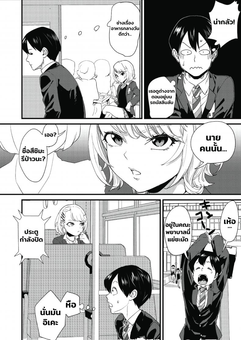 [Bonhoban (Bon Ho)] Galko wa Bus de Zecchouchuu ภาพ 4