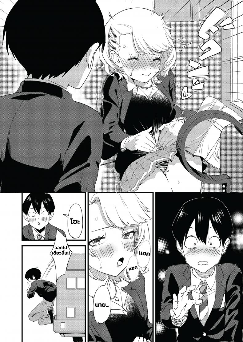 [Bonhoban (Bon Ho)] Galko wa Bus de Zecchouchuu ภาพ 6
