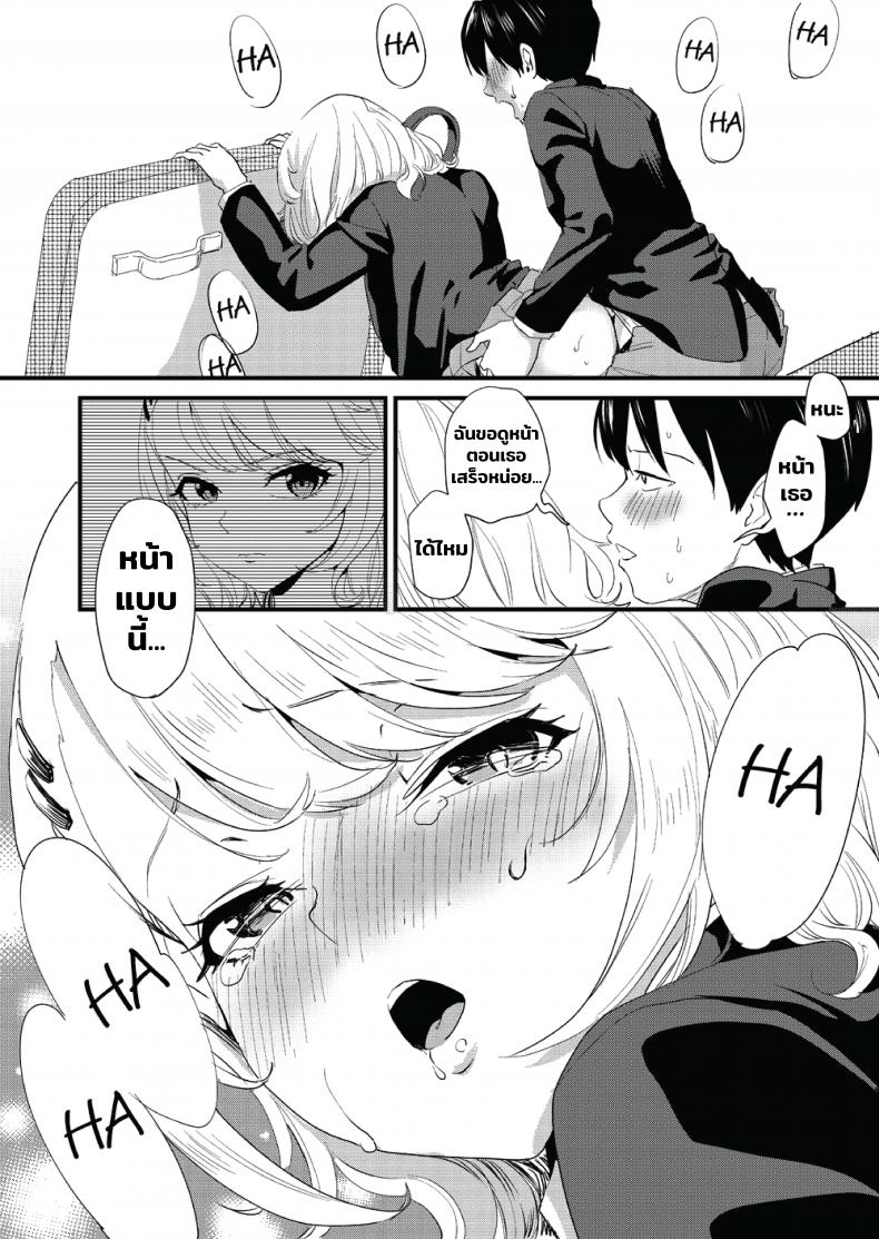 [Bonhoban (Bon Ho)] Galko wa Bus de Zecchouchuu ภาพ 24