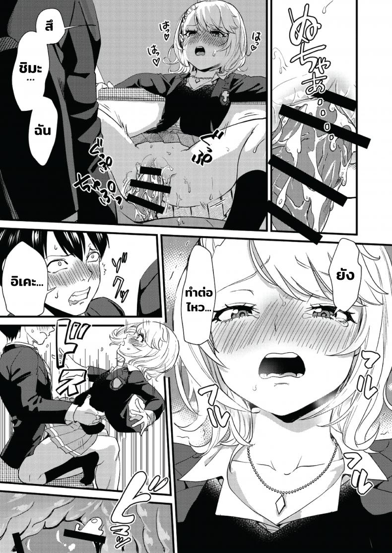 [Bonhoban (Bon Ho)] Galko wa Bus de Zecchouchuu ภาพ 30