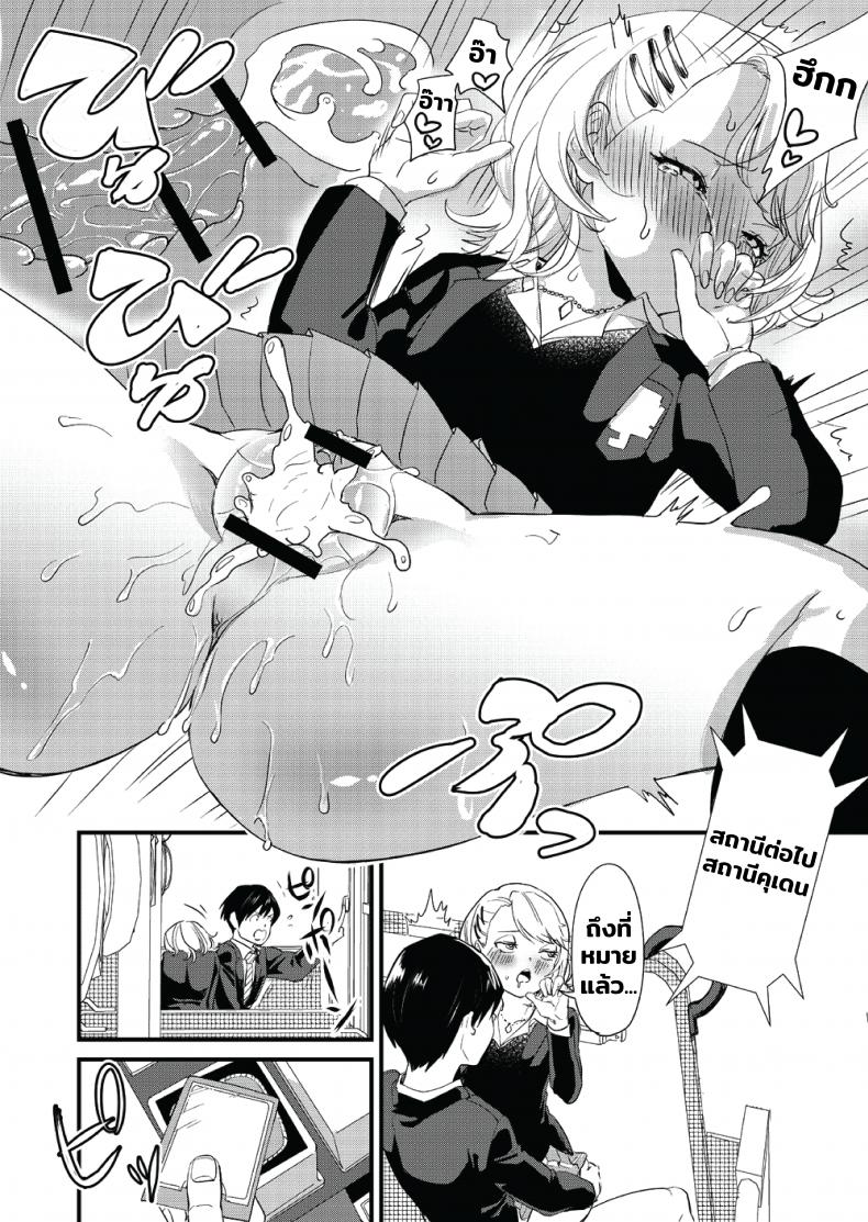 [Bonhoban (Bon Ho)] Galko wa Bus de Zecchouchuu ภาพ 31