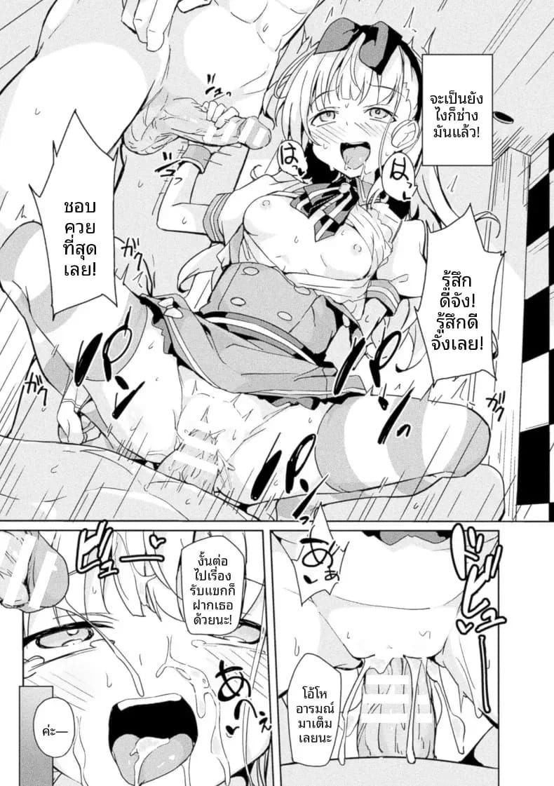 ฝันร้ายที่ไม่มีวันจบสิ้นของอลิซ [Solar Milk] ภาพ 18