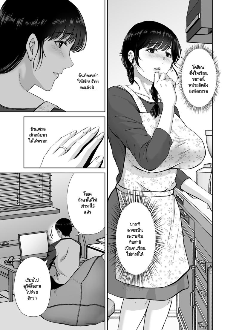 คุณแม่กับตาลุงที่ไหนไม่รู้ [Melon no Hoshiboshi (Hoshiduki Melon)] Kyonyuu Kaa-san ga Boku no Me mo Mae de Oji-san no Namachin de Ikimakutta Hanashi ภาพ 4
