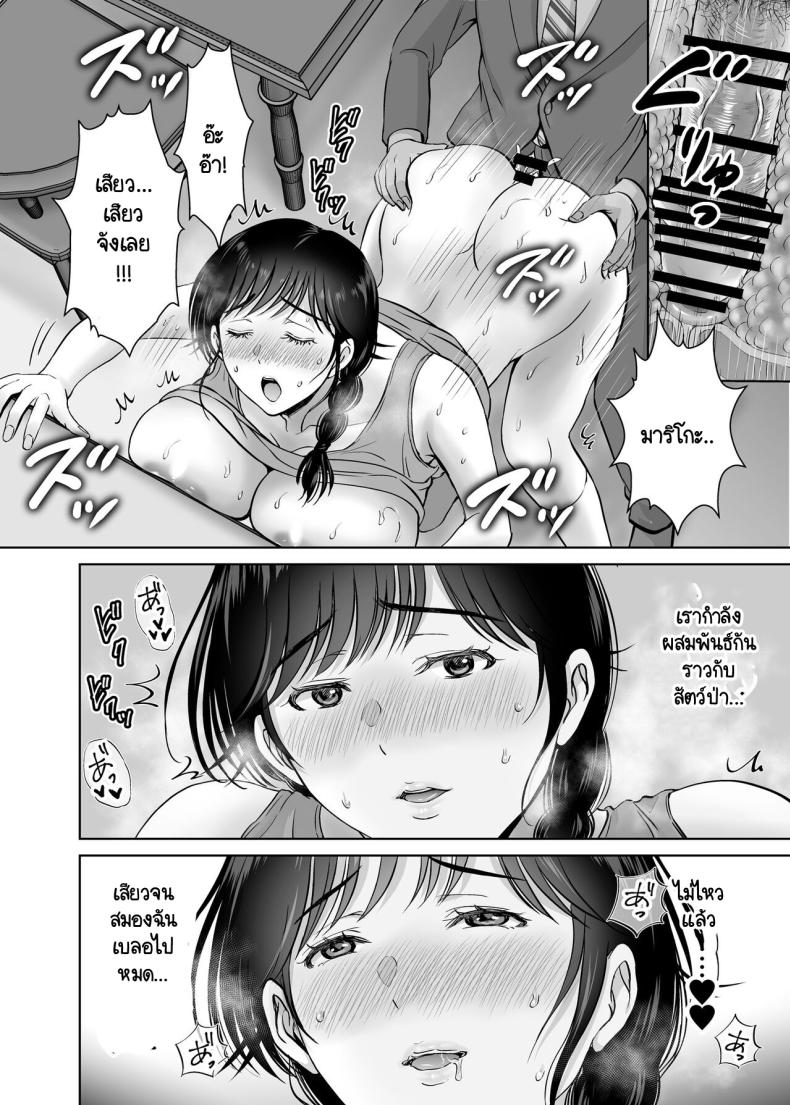 คุณแม่กับตาลุงที่ไหนไม่รู้ [Melon no Hoshiboshi (Hoshiduki Melon)] Kyonyuu Kaa-san ga Boku no Me mo Mae de Oji-san no Namachin de Ikimakutta Hanashi ภาพ 23
