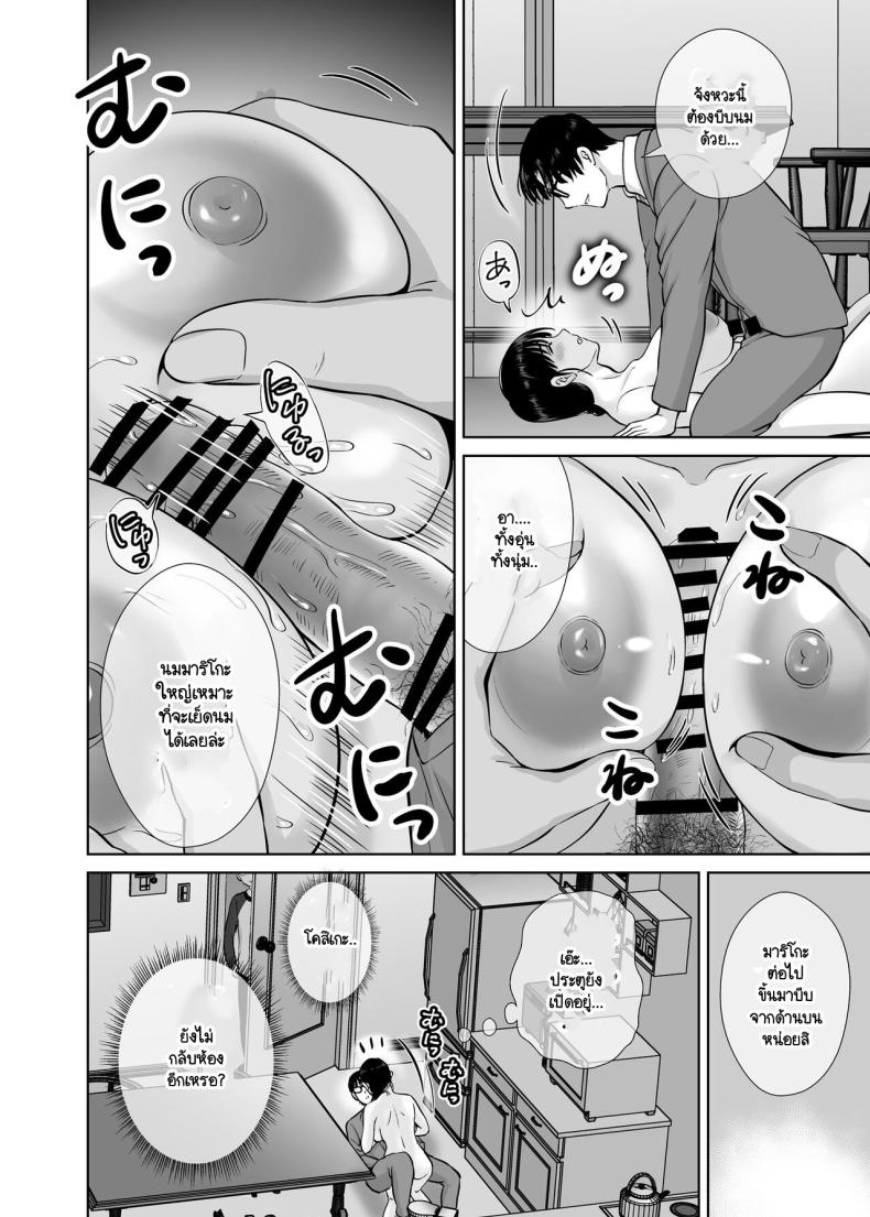 คุณแม่กับตาลุงที่ไหนไม่รู้ [Melon no Hoshiboshi (Hoshiduki Melon)] Kyonyuu Kaa-san ga Boku no Me mo Mae de Oji-san no Namachin de Ikimakutta Hanashi ภาพ 43