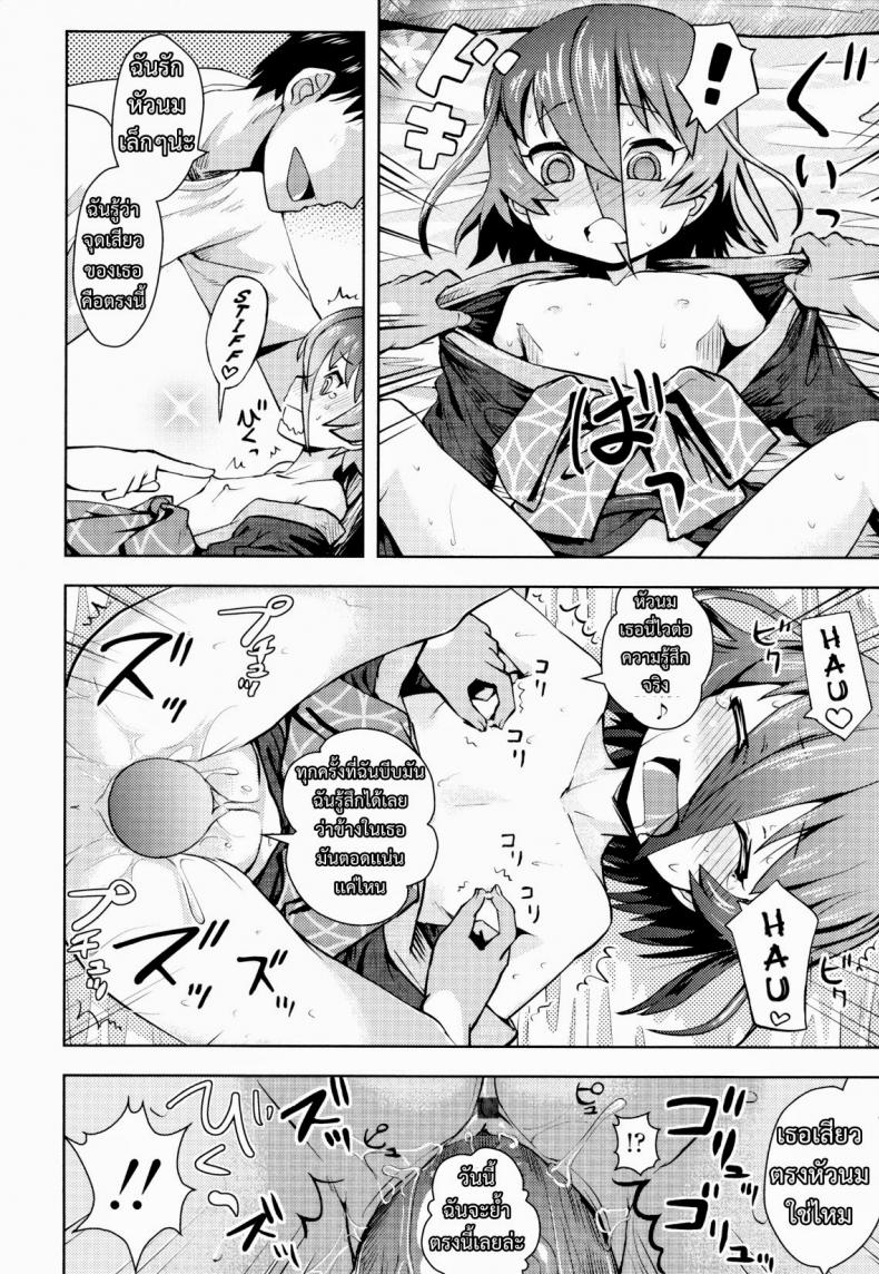 จับผีน้อยมาเป็นเมีย [yam] Joji Bukken... | Haunted Property Little Girl... (Oni-chan no Suki ni Site!?) ภาพ 13