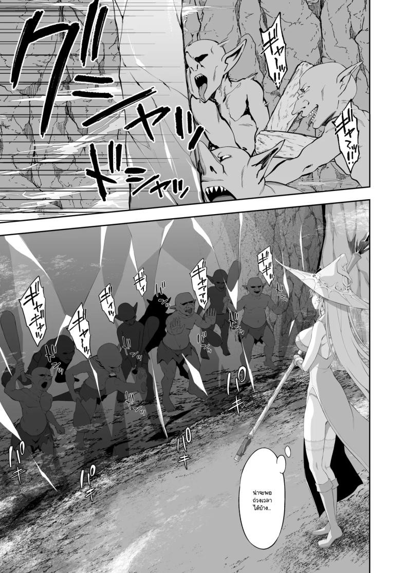 เมื่อแม่มดน้ำแข็งเข้าตาจน ต้องอัญเชิญมานาสำรองออกมาใช้ (Ijima Yuu) ภาพ 4