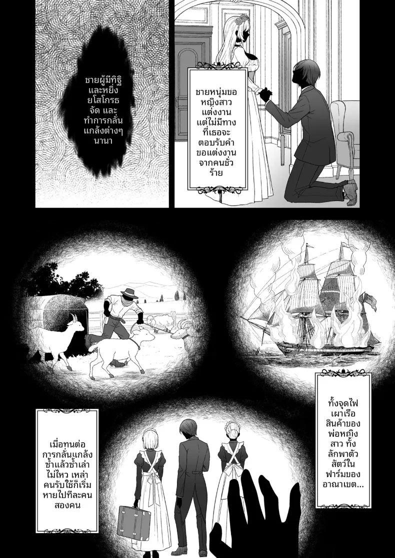 บทเพลงเซเรเนดของท่านหญิง ภาพ 2