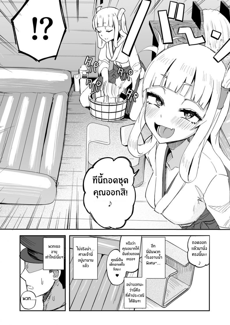 หนีไปไหนไม่รอดหรอก[Futamare (akiAmare)] Futanari Futago Miko Tamahou-chan to Tamaran-chan Futanari Twin Shrine Maidens ภาพ 4