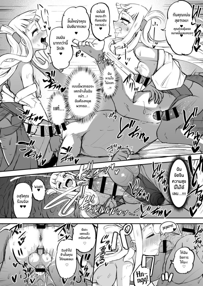 หนีไปไหนไม่รอดหรอก[Futamare (akiAmare)] Futanari Futago Miko Tamahou-chan to Tamaran-chan Futanari Twin Shrine Maidens ภาพ 20