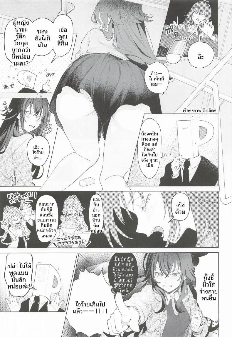 มากับเทมาริกันเถอะ ภาพ 21