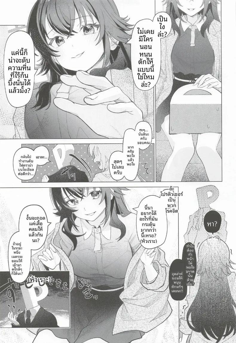 มากับเทมาริกันเถอะ ภาพ 23