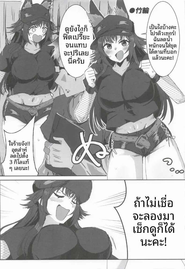 มากับเทมาริกันเถอะ ภาพ 43