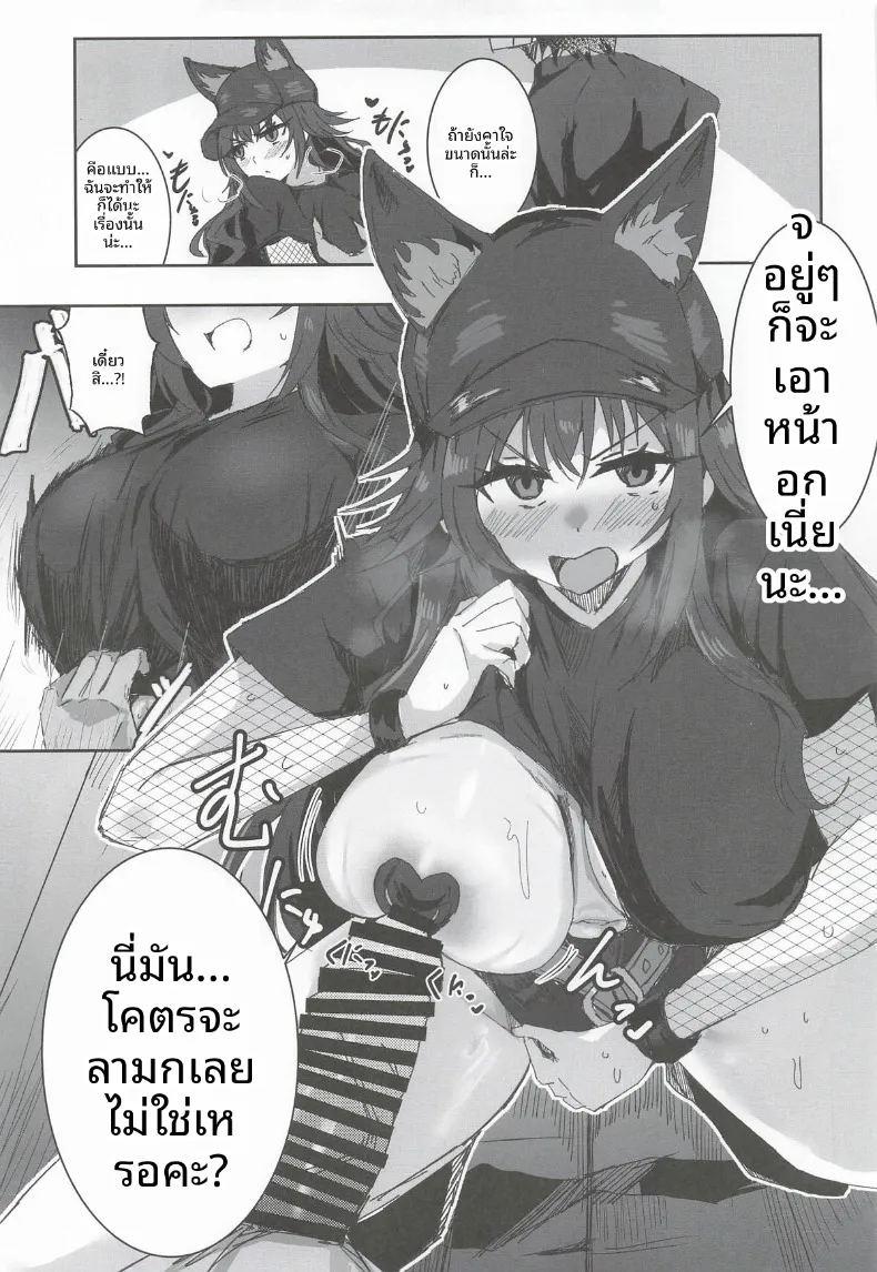 มากับเทมาริกันเถอะ ภาพ 45