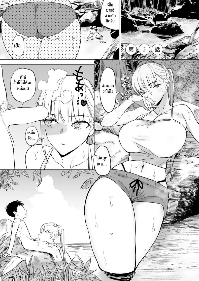 หมู่บ้านเซ็กส์อิสระ [Gensou Pump] Ecchi na Fuushuu ga Aru Kaso Shuuraku no Ohanashi  The Story of a Small Village With a Sexy Custom หมู่บ้านเซ็กส์อิสระ 2 ภาพ 7