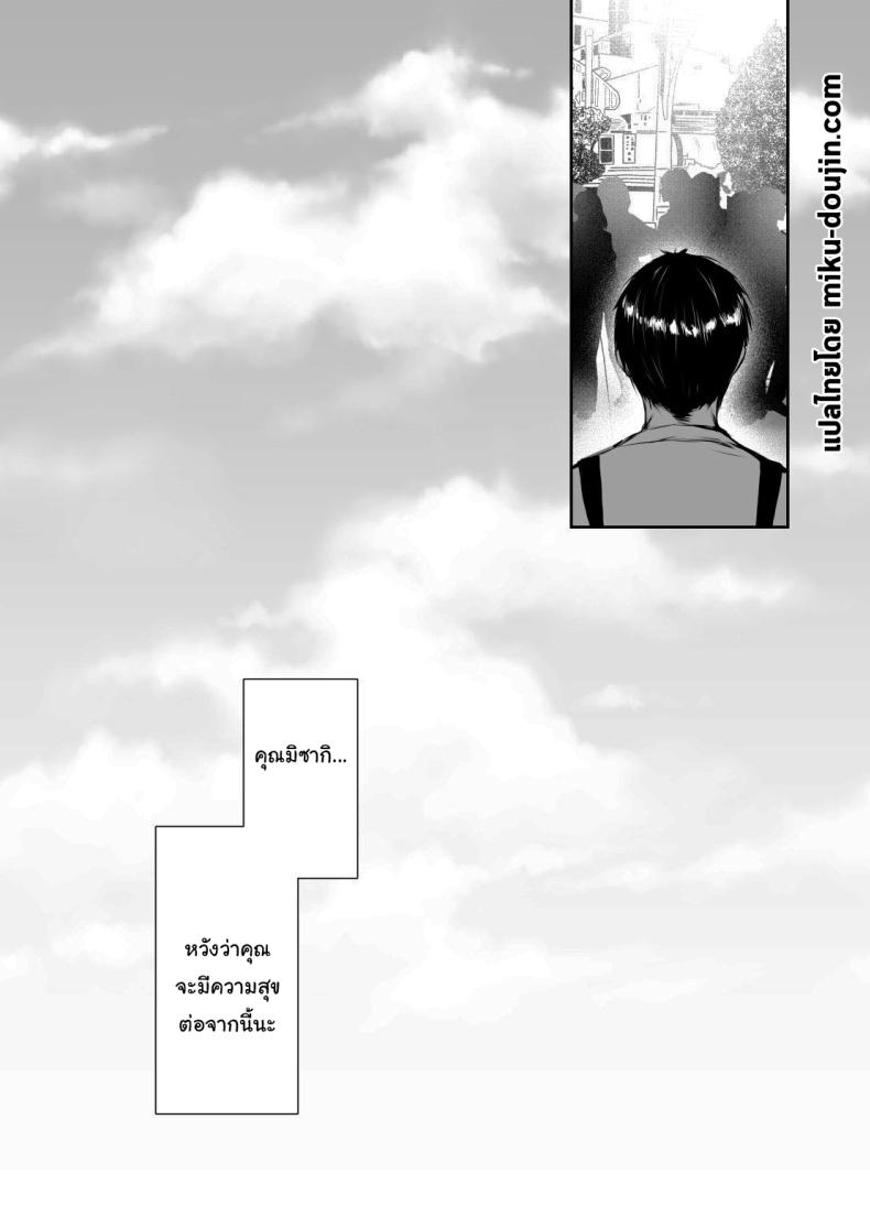 นับจากนี้ขอให้เธอมีความสุข [Momoiro Bangumi] I Still Love You Though ภาพ 31